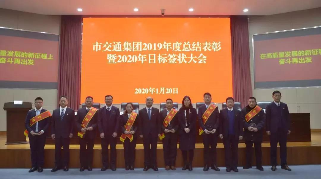 身邊榜樣！宿遷交通集團2019年度金牌職工風(fēng)采錄