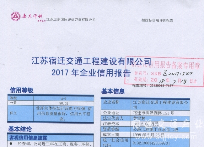 評定報(bào)告-001.jpg
